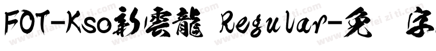 FOT-Kso新雲龍 Regular字体转换